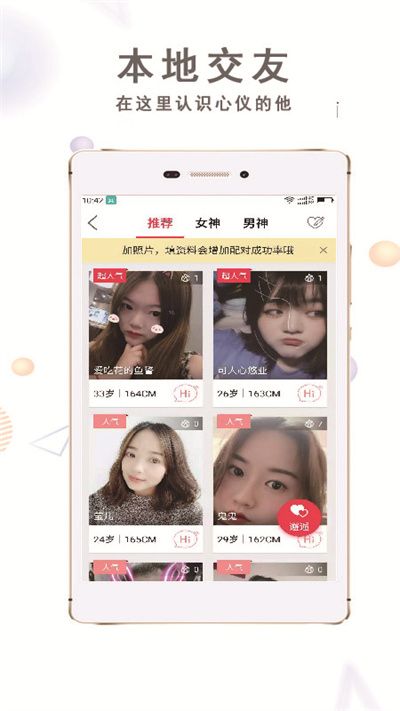 大邯郸app截图_1