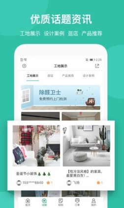 考拉小匠app截图_1