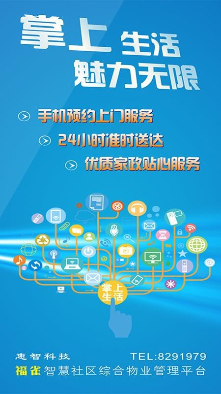 福雀社区截图_2