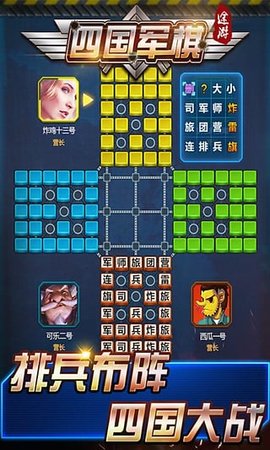 途游四国军棋正版 5.523 安卓版截图_3