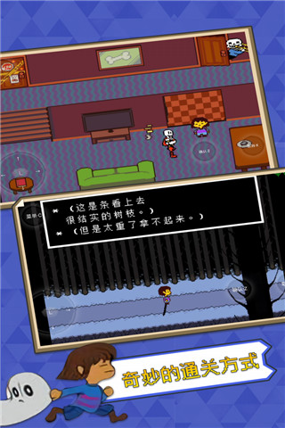 UNDERTALE(传说之下中文版)截图_3