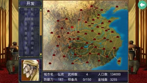 三国群英传2(高级模组修改器)截图_6