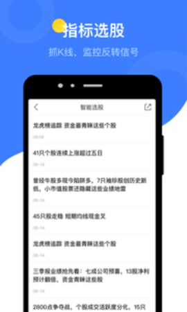 萝卜投研app截图_4