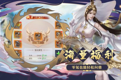 九天诛魔折扣服 1.1.1 安卓版截图_2