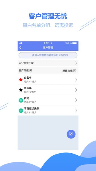 驿站小扁担截图_2