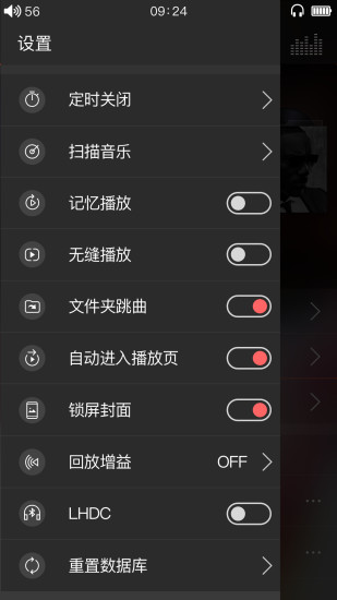 飞傲音乐播放软件app截图_2