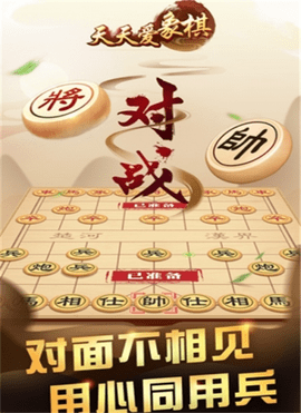 天天爱棋截图_2