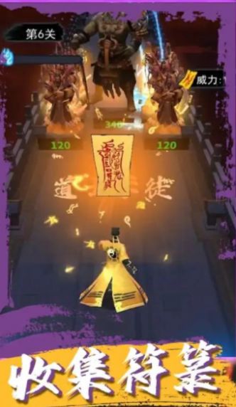道士画符能手截图_1