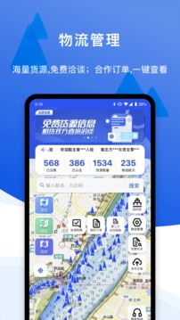 一江通承运端截图_1