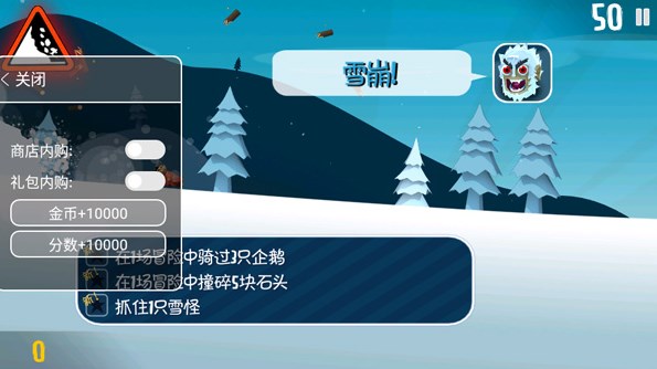 滑雪大冒险(无限金币钻石版)截图_1