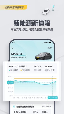 懂车帝截图_2