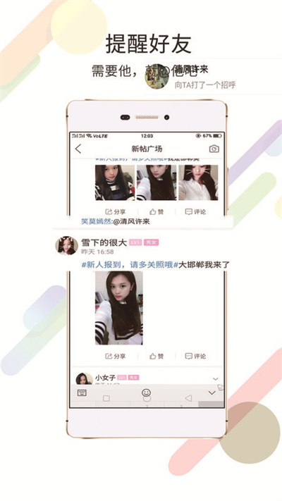 大邯郸app截图_4