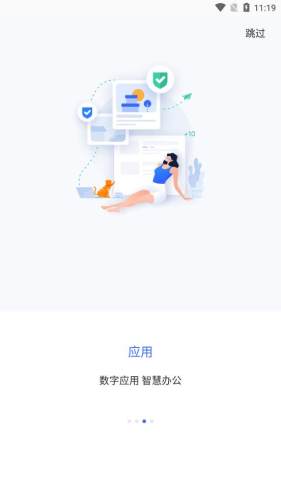 智慧通截图_1