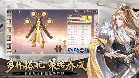 古剑奇谭木语人正版 1.1.4 安卓版截图_3