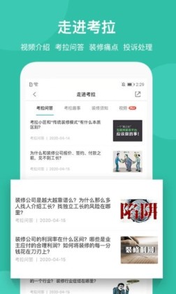 考拉小匠app截图_3