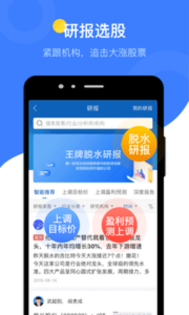 萝卜投研app截图_3