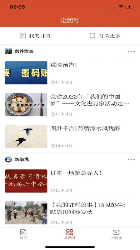 新定西截图_1