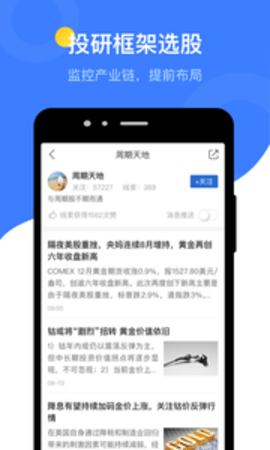 萝卜投研app截图_1