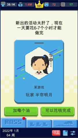 我要做游戏 1.0.23 安卓版截图_3