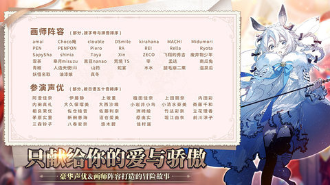 伊甸园的骄傲破解版 1.0.8 安卓版截图_2