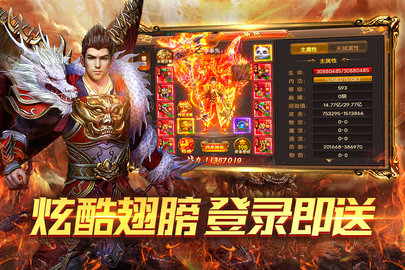 9377赤月传说手机微端 1.0.2 安卓版截图_2