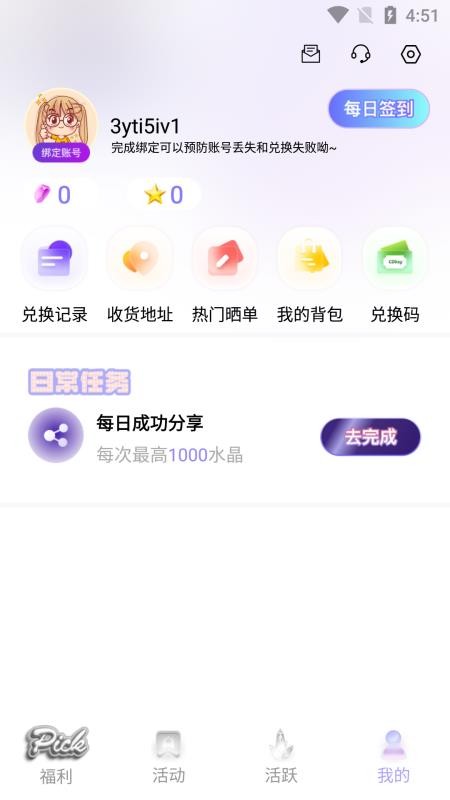 爱豆星社app截图_3