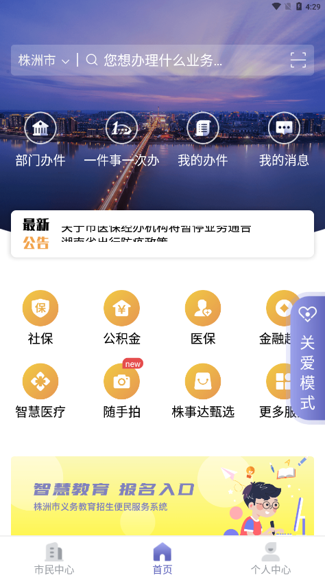 诸事达APP截图_4