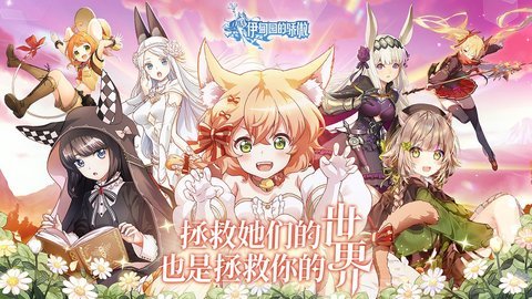 伊甸园的骄傲破解版 1.0.8 安卓版截图_4