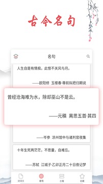 诗词帮截图_2