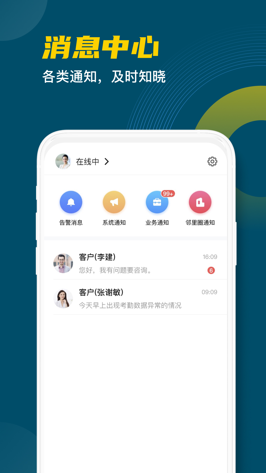 中海城服APP截图_2