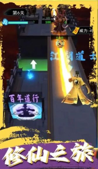 道士画符能手截图_2