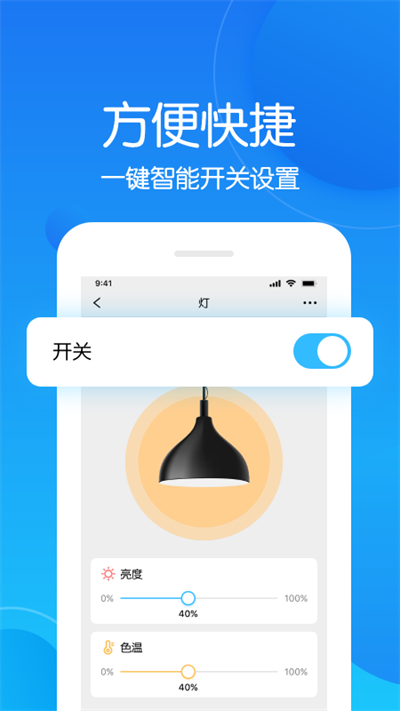 未来智联app截图_2