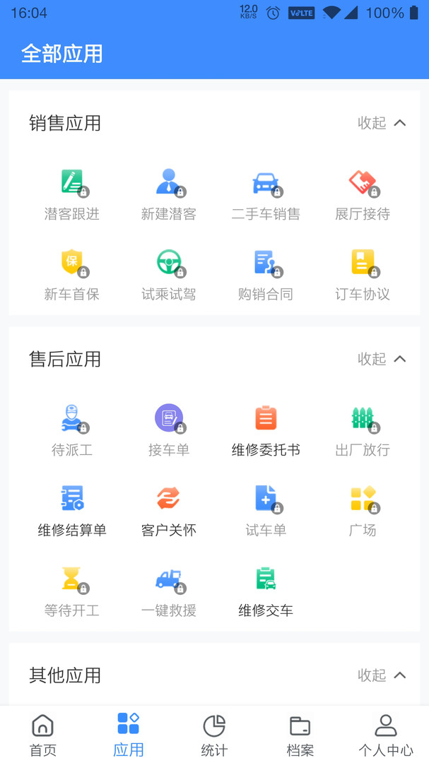 掌上神器app截图_2