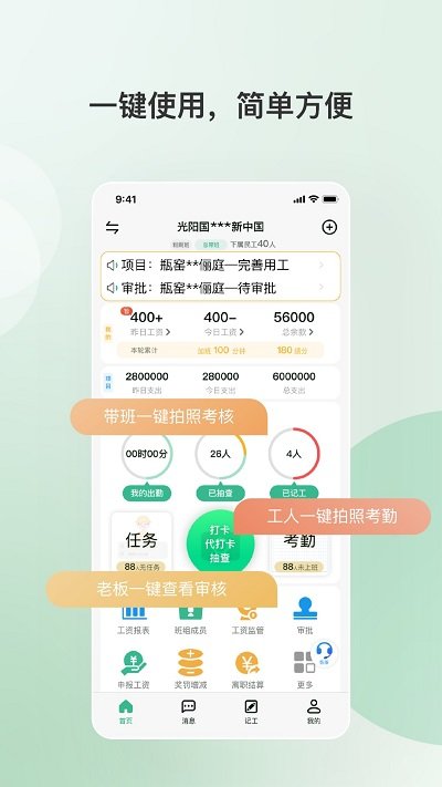 得盛智帮app截图_3