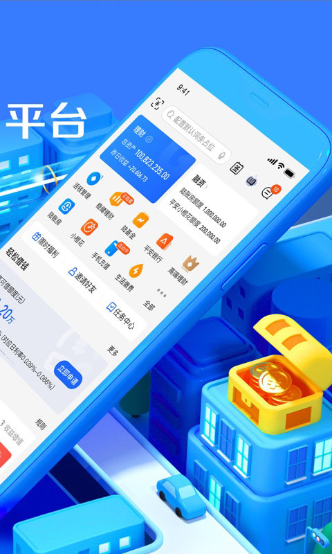 陆金所app截图_3