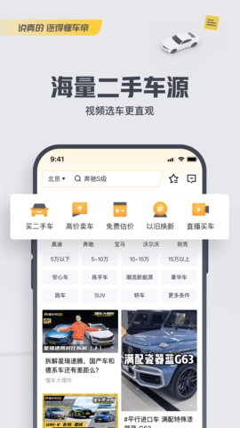懂车帝截图_3