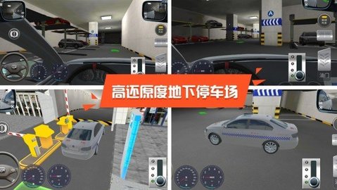 驾校达人3D中文版 6.3.8 安卓版截图_2