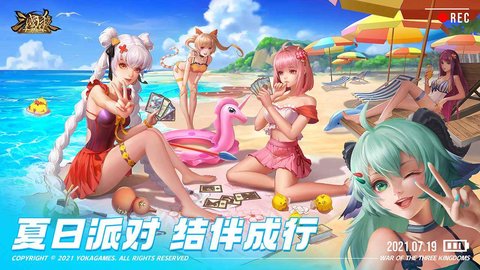 三国杀十周年官方版 1.0.87 安卓版截图_3