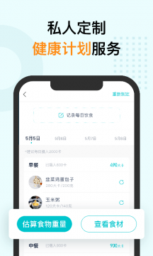 蛮牛健康app截图_4