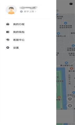 二百约车app截图_4