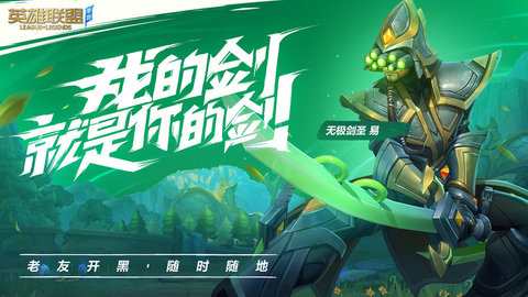 riot games 1.1.0.3588 安卓版截图_4