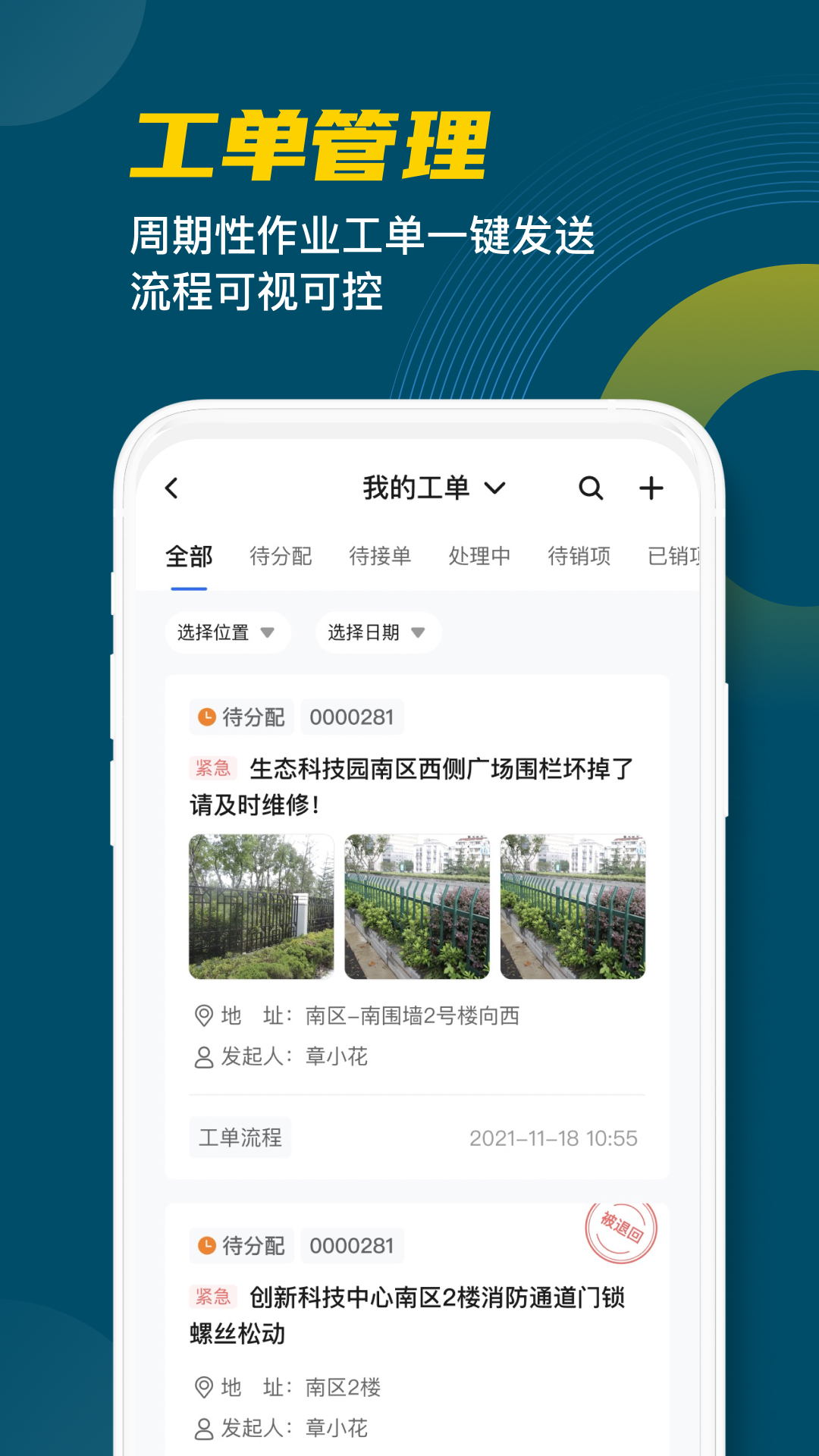 中海城服APP截图_4