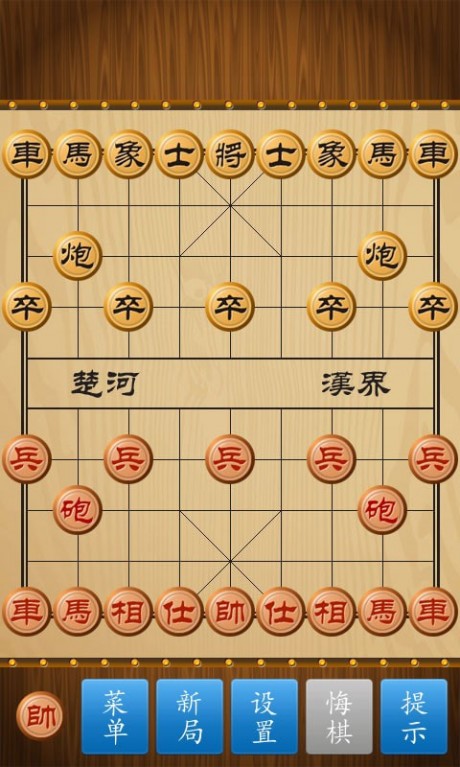 中国象棋竞技截图_2