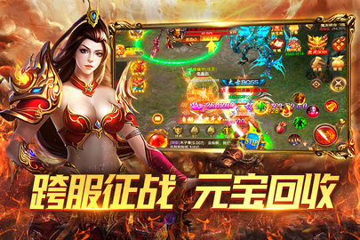 9377赤月传说手机微端 1.0.2 安卓版截图_3