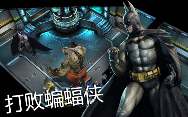Batman: Arkham（蝙蝠侠：阿甘地下世界安卓版）截图_1