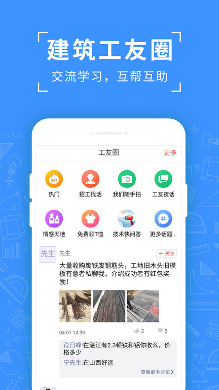 吉工考勤截图_2