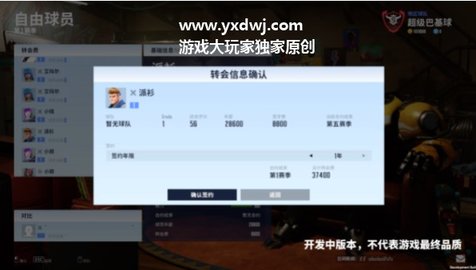 超级巴基球steam版 1.8.6 安卓版截图_3