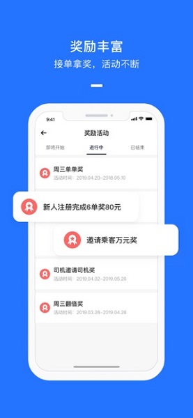 聚合出行app截图_1