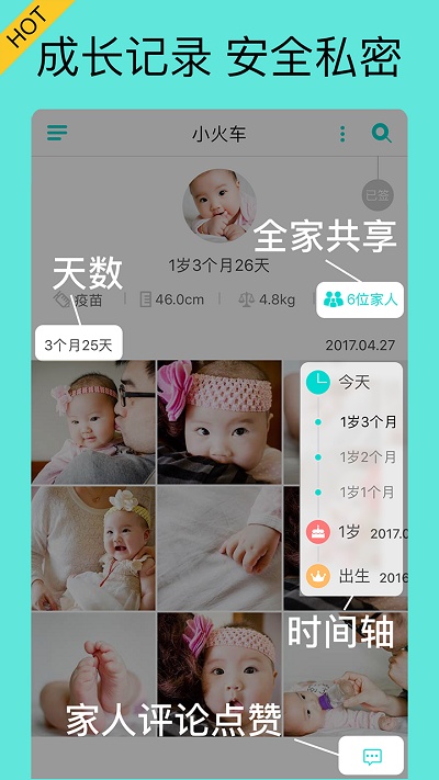 宝宝拍拍app截图_4