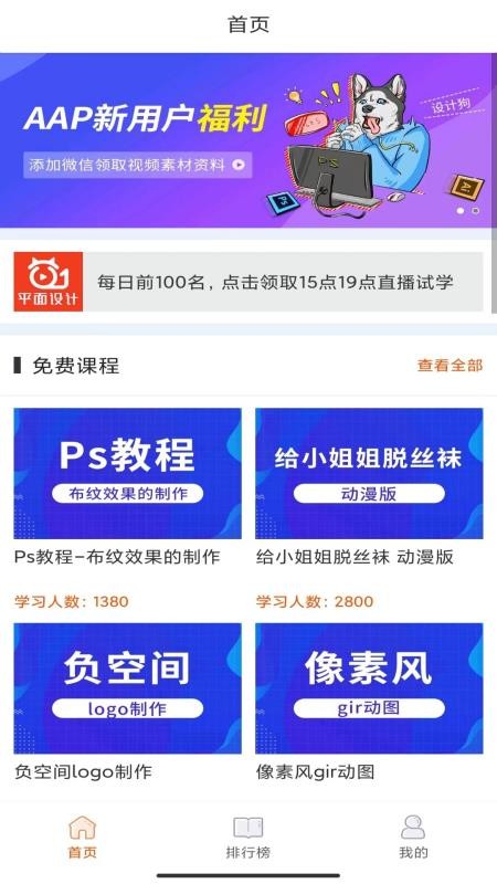 在线学设计截图_3